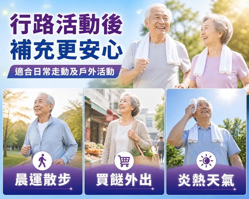 PLUSSSZ Senior 銀髮族電解質100% Complex水溶片 覆盆子檸檬味 24片裝產品資料圖 4