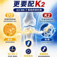 Sundovit 維他命D3K2 骨骼強化配方 30粒