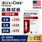Accu-Chek Performa 血糖試紙 50片