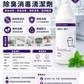 Smell-Net 醫療級尿漬異味去除消毒劑