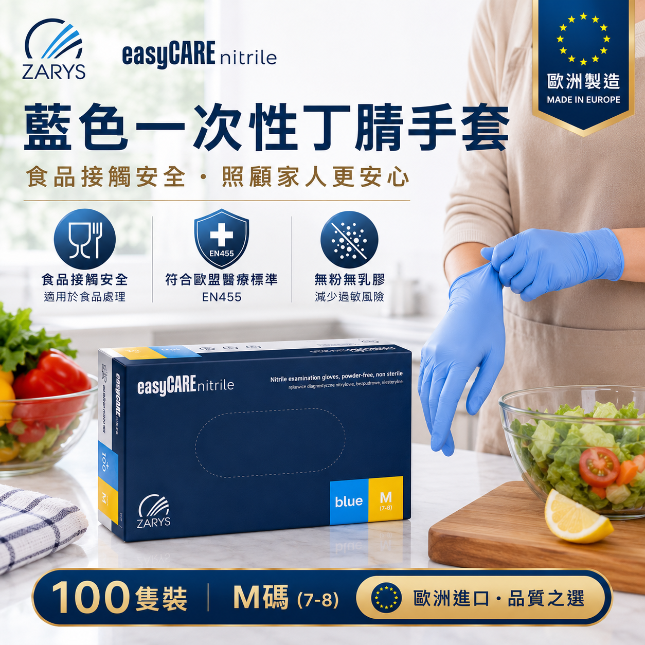 手套