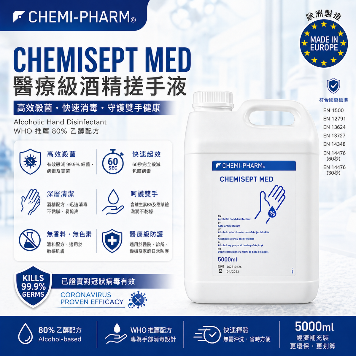 Chemisept Med 酒精搓手液 5L 2桶裝
