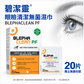 THEA BLEPHACLEAN PF 無菌眼瞼清潔濕巾 20片
