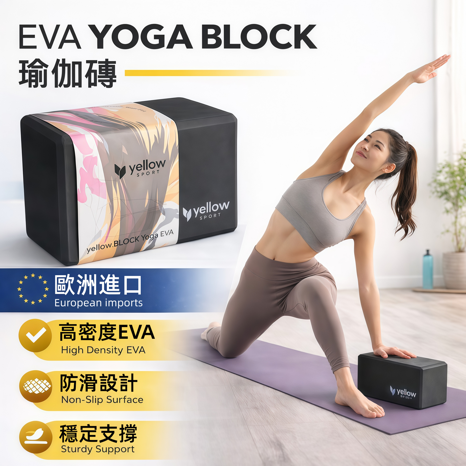 運動護理、復康與健身用品