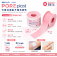 ZARYS Poreplast 透氣固定膠布 2.5cm×5m