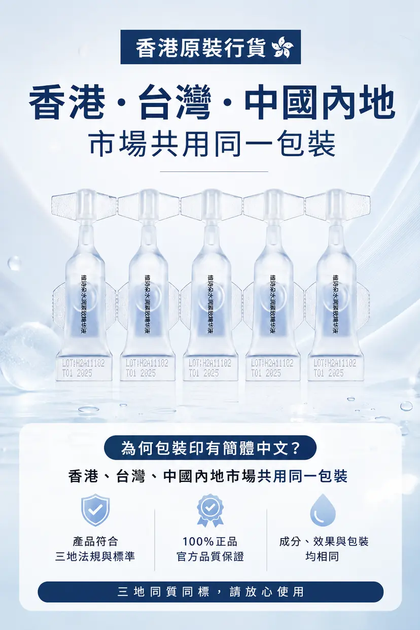 Viscontour 0.6% Hyaluronic Acid Firming Ampoule Serum | Extra Volume 1.5ml