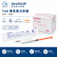ZARYS dispoSULIN 胰島素注射器 1ml 0.4mm×13mm