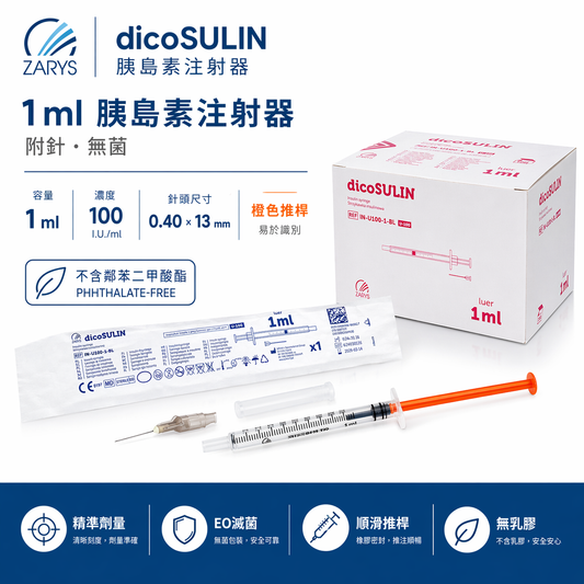 ZARYS dispoSULIN 胰島素注射器 1ml 0.4mm×13mm