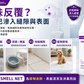 Smell-Net 醫療級尿漬異味去除消毒劑