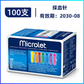 Microlet Colored Lancets 100pcs