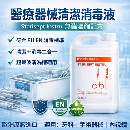 Sterisept Instru Formaldehyde-Free Concentrated Medical Device Cleaning and Disinfectant 5000ml | 2-in-1 Cleaning + Disinfection | Dedicated for Ultrasonic Baths | Broad-Spectrum Sterilization | High Material Compatibility | Compliant with EU EN Standards