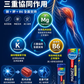 PLUSSSZ 鎂＋鉀＋維他命B6水溶片 檸檬橙味 24片裝產品資料圖 5