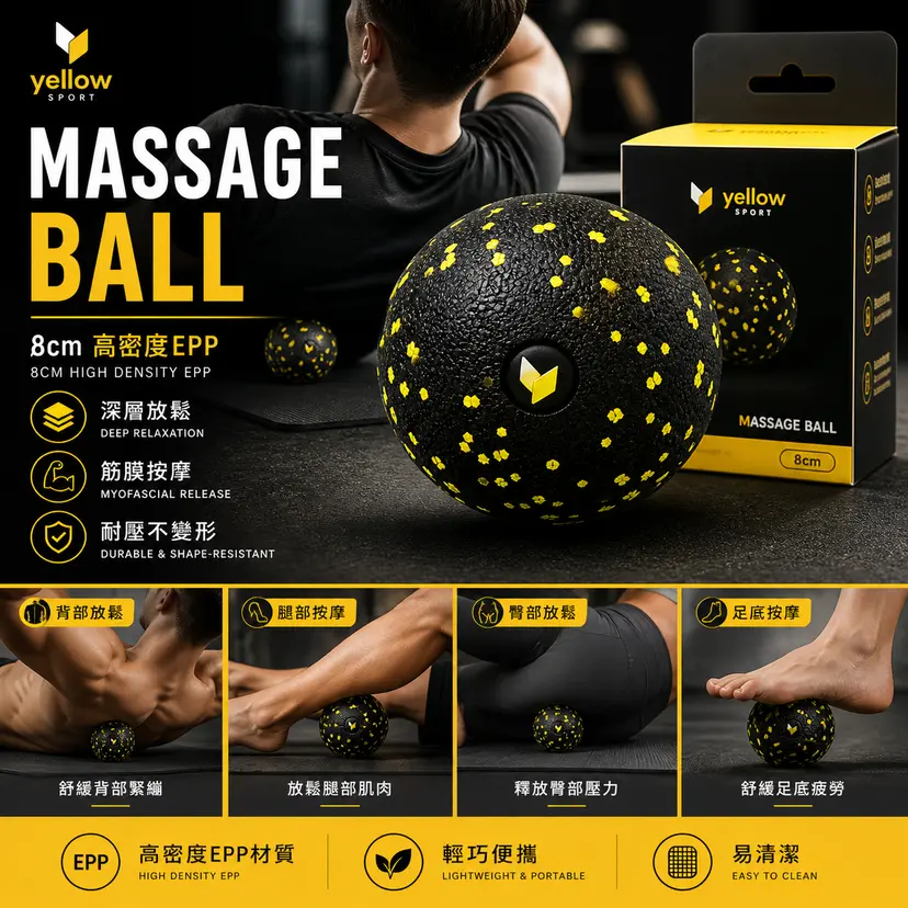 YellowSport Massage Ball EPP 8 cm / 12 cm Deep Tissue