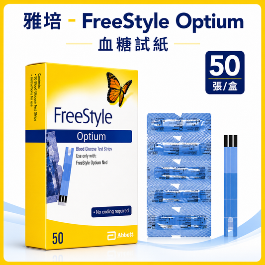 FreeStyle Optium Blood Glucose Test Strips 50pcs