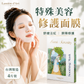 Lumière d’Art 藝遇肌光 柔光修護面膜 4片裝 產品圖片 1