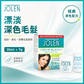 JOLEN Original Formula 漂毛膏