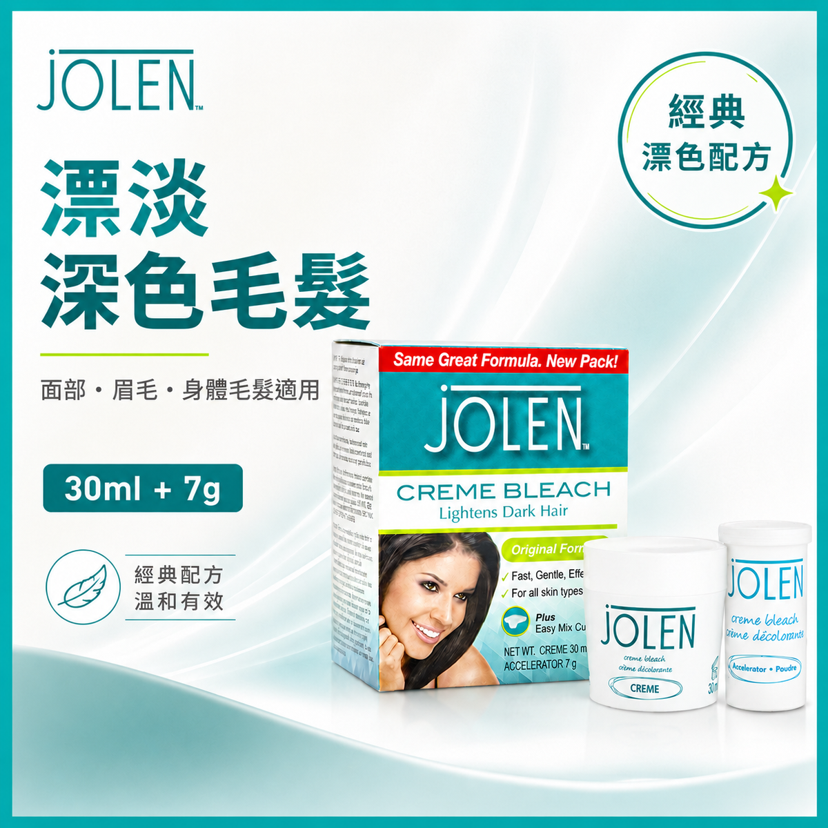 JOLEN Original Formula 漂毛膏