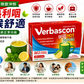 Verbascon Grip Hot Sinus preparation and directions
