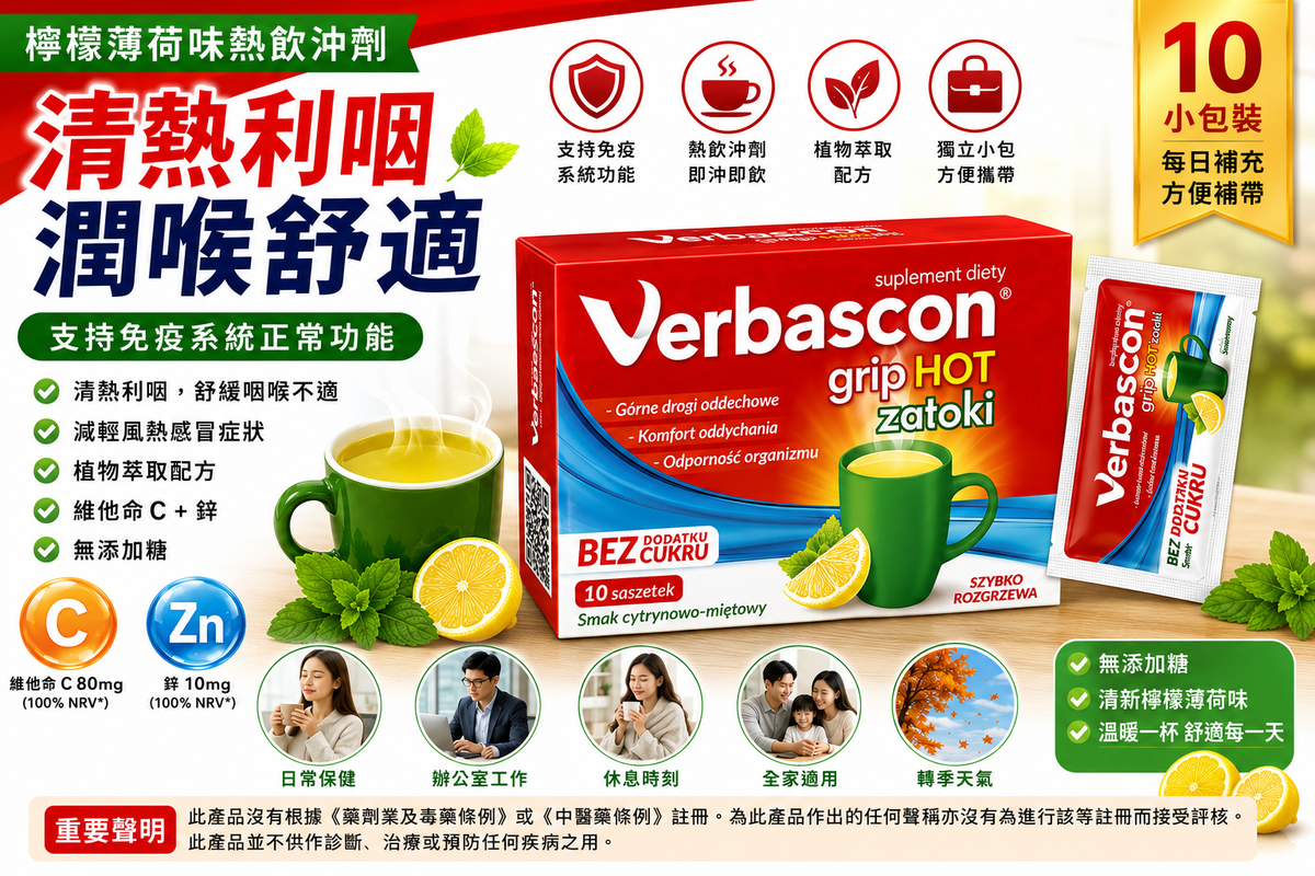 Verbascon Grip Hot Sinus preparation and directions