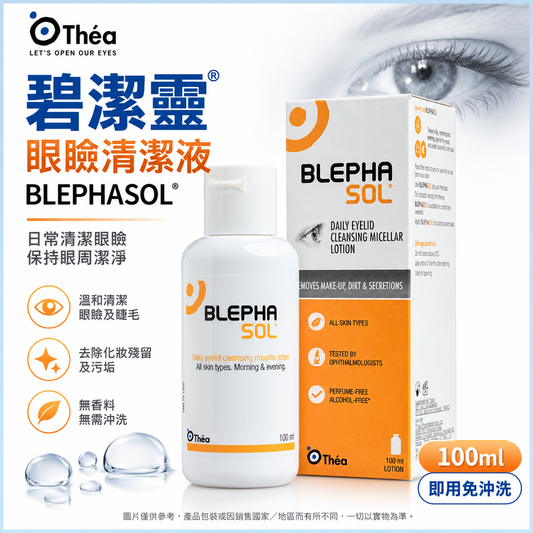 THEA BLEPHASOL 眼瞼清潔潔膚液 100ml