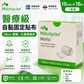 Mölnlycke Mefix 醫療級自黏固定貼布