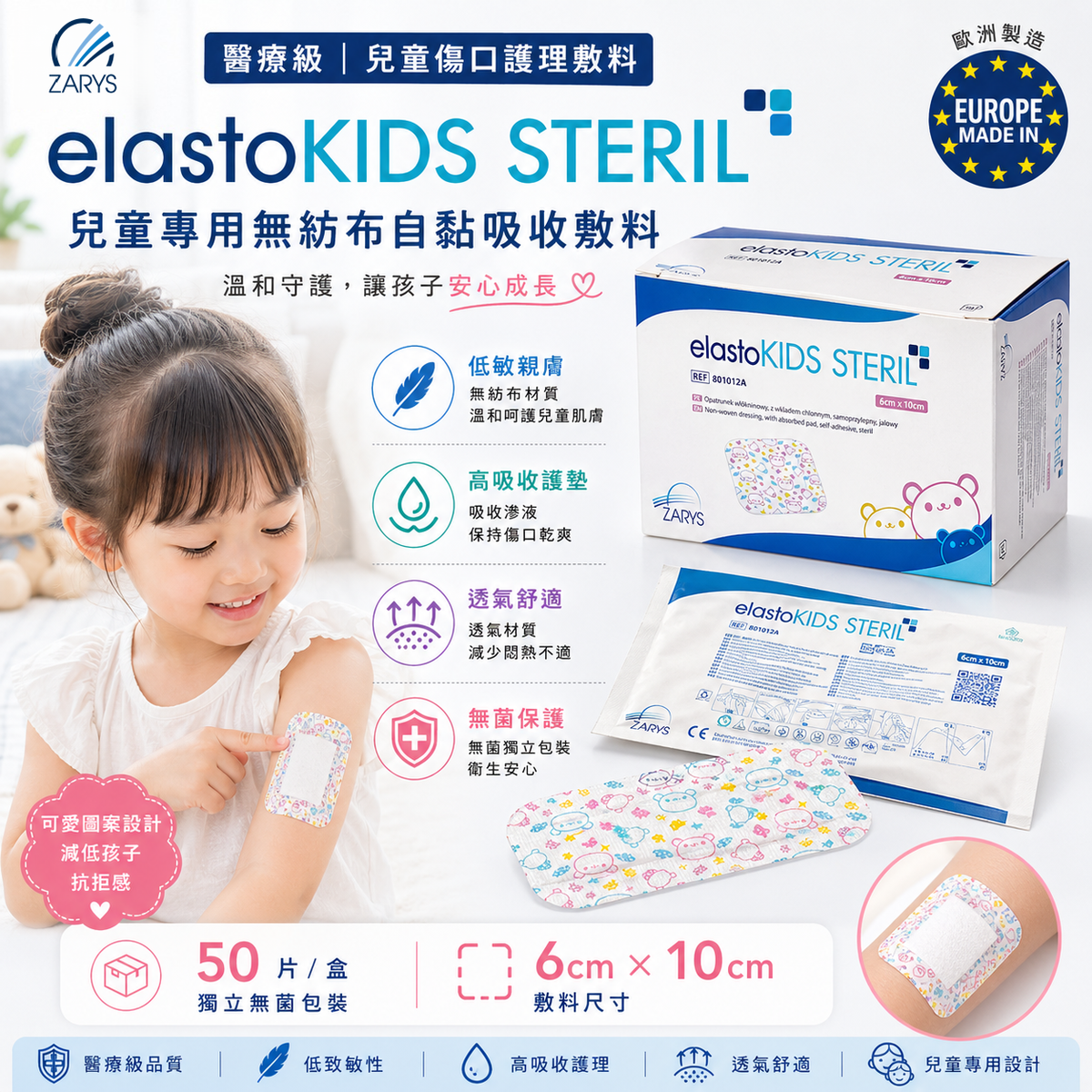 elastoKIDS STERIL 6×10cm packaging