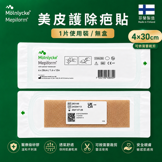 Mepiform 美皮護軟矽膠疤痕護理貼 4×30cm 1片裝（無盒） 產品圖片 1