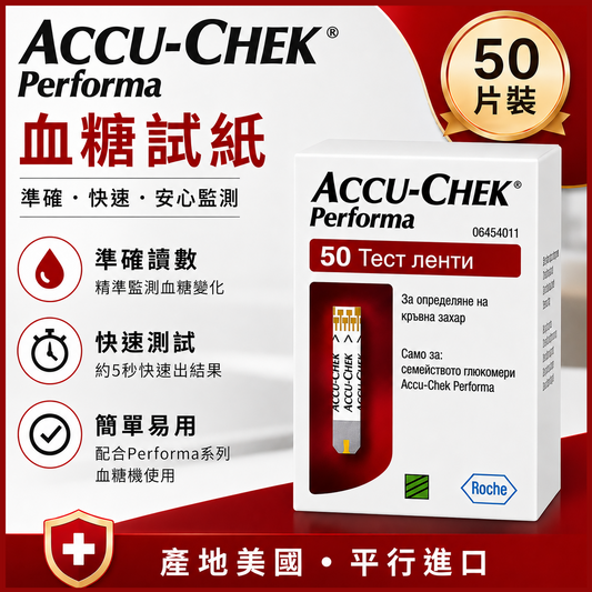Accu-Chek Performa Blood Glucose Test Strips 50pcs