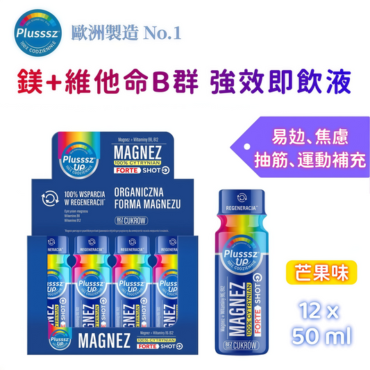 PLUSSSZ Up 檸檬酸鎂＋維他命B6 B12濃縮飲 芒果味 50ml × 12支 主圖
