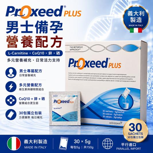 Proxeed Plus 男士營養補充粉｜30包