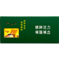 百昌隆 蟲草燕窩雞精 70g×6瓶裝 產品圖片 4