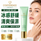 D’DIFFERENCE 3D 暗瘡舒緩冰感保濕霜 50ml 產品圖片 1