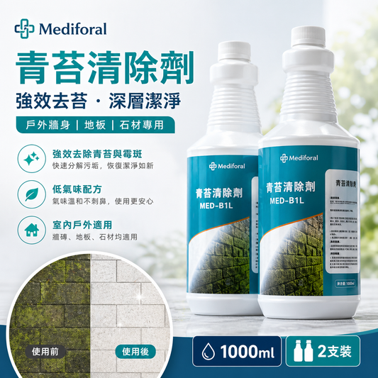 Mediforal 青苔清除劑 1000ml×2支裝 產品圖片 1