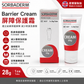 Sorbaderm 屏障保護霜