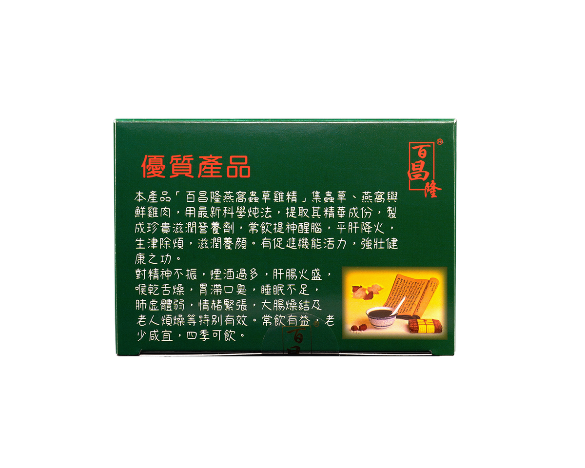 百昌隆 蟲草燕窩雞精 70g×6瓶裝 產品圖片 3