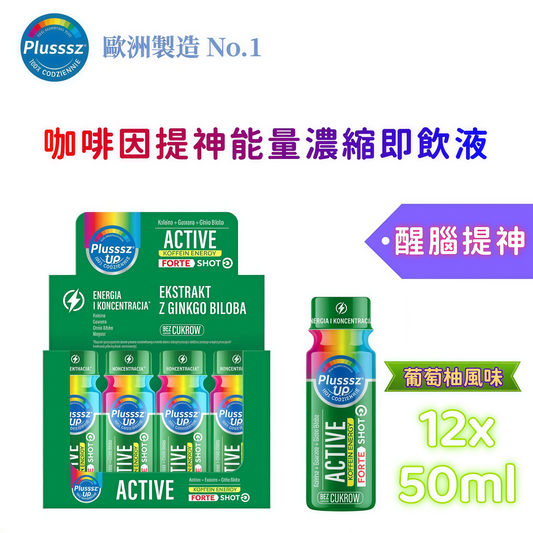 PLUSSSZ Up Active 咖啡因能量濃縮飲 葡萄柚味 50ml × 12支 主圖
